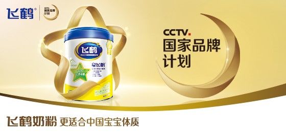 2018年cctv国家品牌计划名单公布汇源伊利君乐宝等食品企业上榜你家老