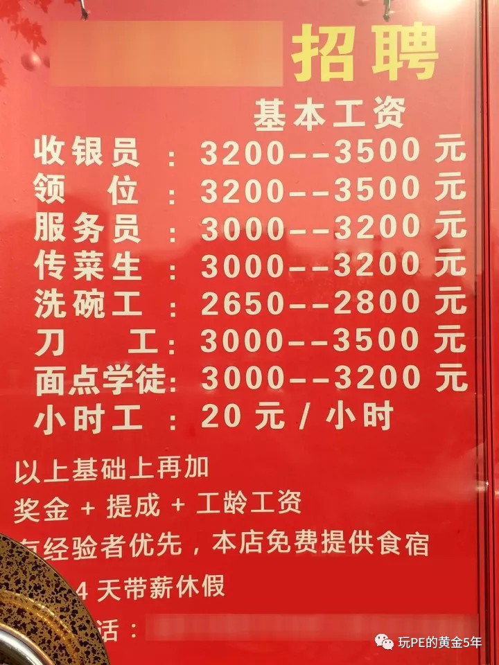 北京的饭店招聘_招聘酒店销售经理客房部前厅部经理