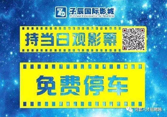 临河招聘信息_五险一金,工资5000元,中和农信临河营业部招聘信息