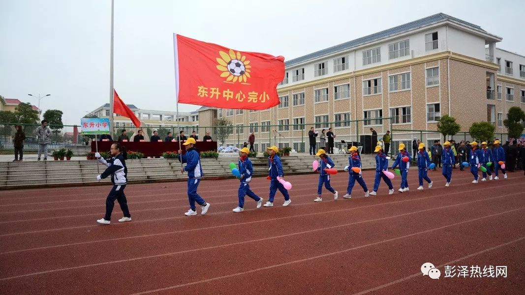 直击彭泽县中小学生运动会开幕式!快来为运动健儿们打