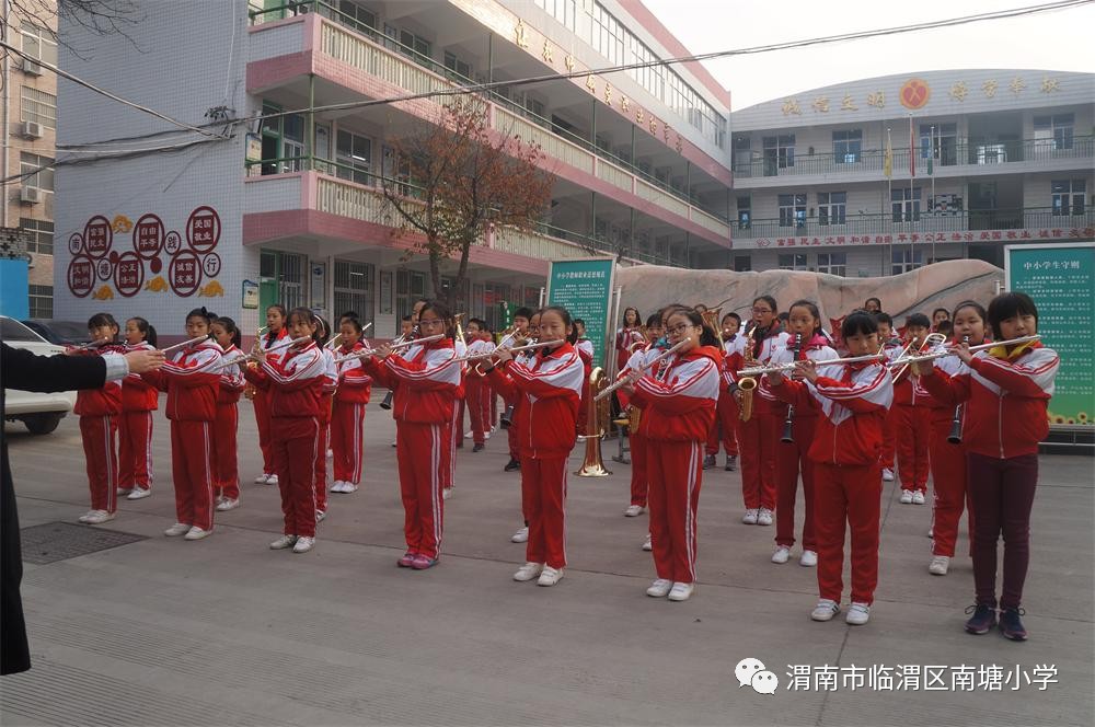 【南塘小学动态】敞开校园大门 架起家校心桥 ——临渭区南塘小学举行