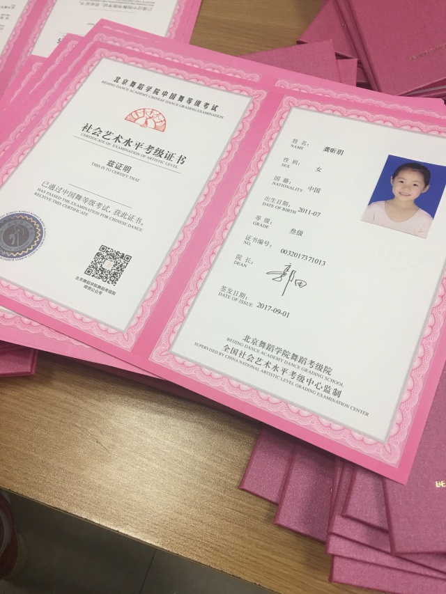悦之梦北京舞蹈学院中国舞考级证书新鲜出炉