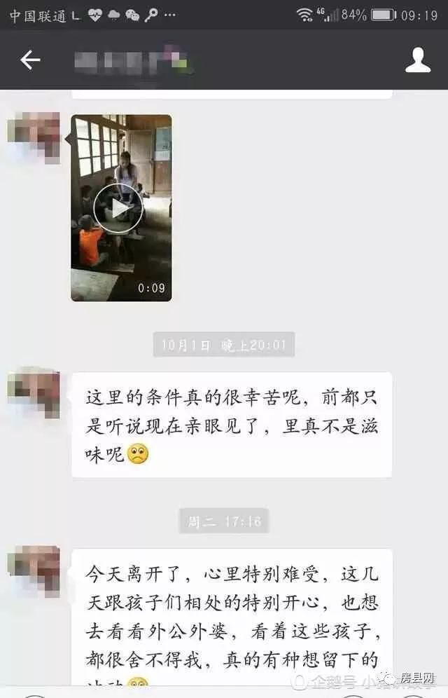 微信卖内衣的骗局_微信卖茶叶骗局的截图