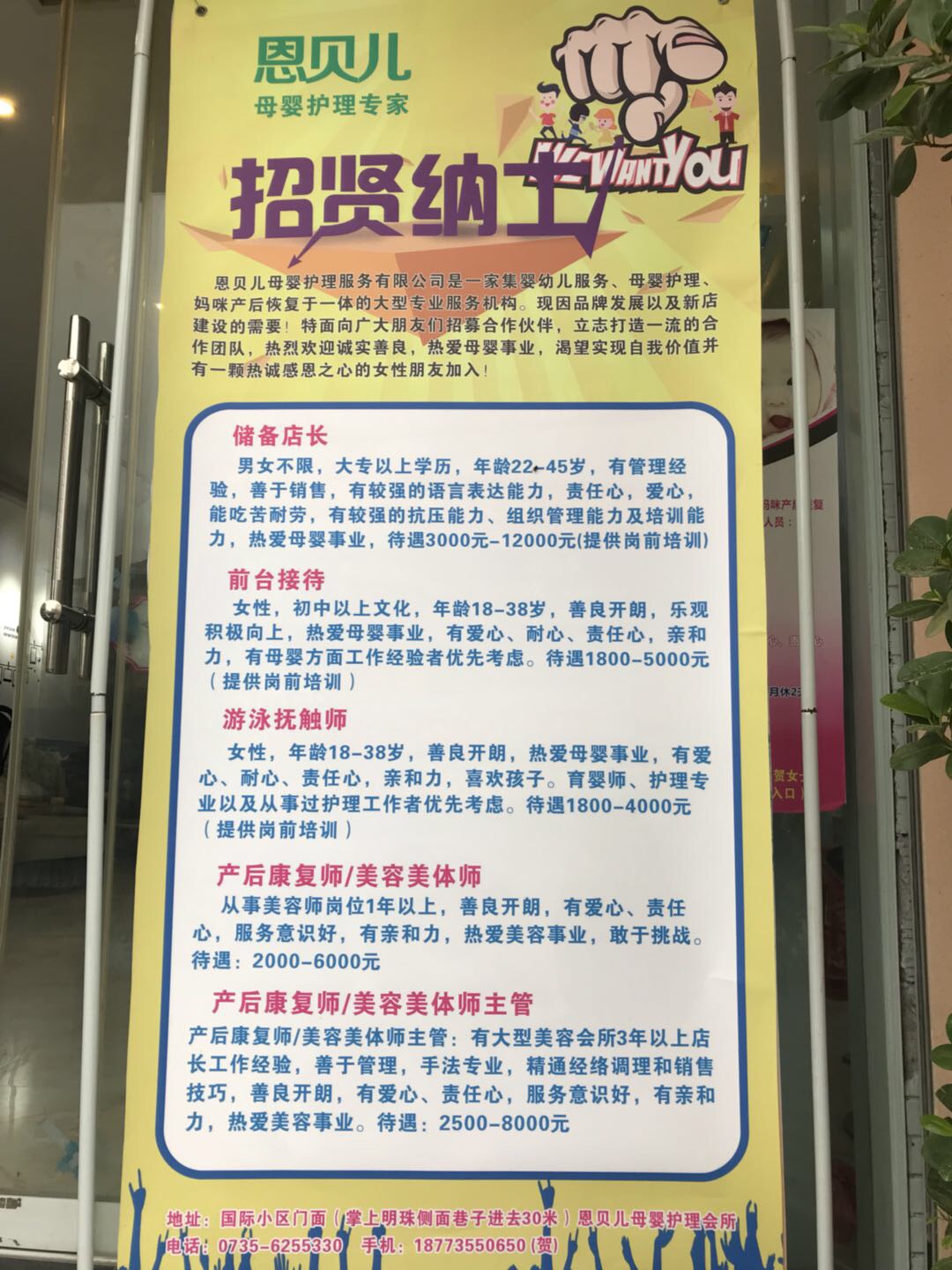 康复师招聘_康复招聘求职 康复治疗师找 换工作指南 涨工资啦(2)