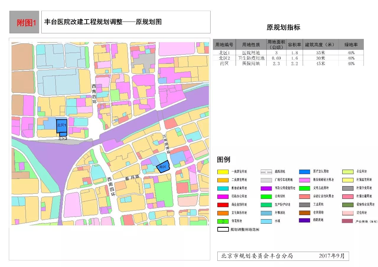 丰台区规划分局组织开展丰台医院两址合一方案评审工作