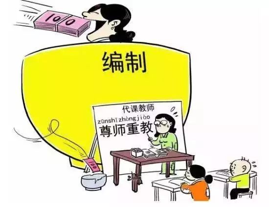 民办教师招聘_因为你不是老师,所以你不会了解 深度好文(3)