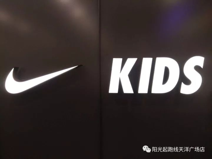 nike kids