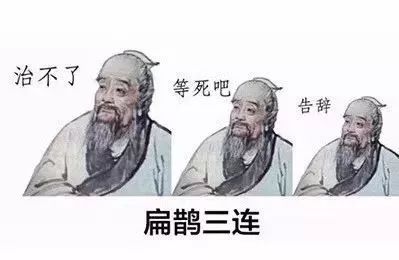 语文课不好好听讲,你还想看懂表情包?