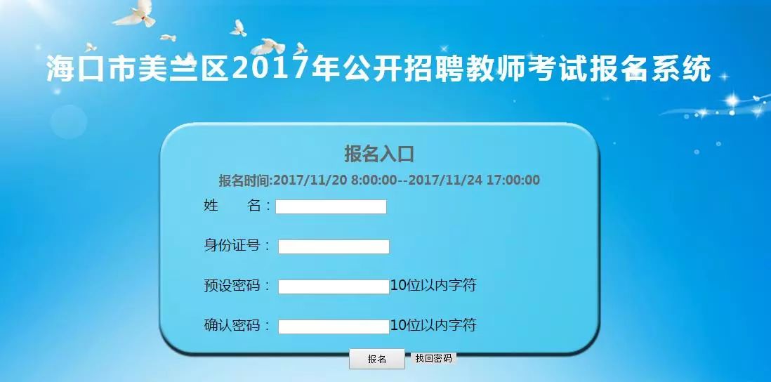 海口招聘信息网_价格 图片 品牌 怎么样 元珍商城(2)