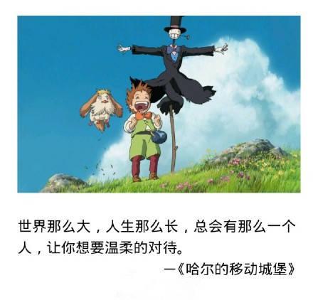 宫崎骏漫画语录,为了你爱的人,你要努力