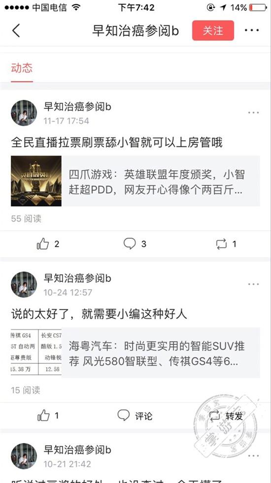 客服揭露，恶意下单美诚月饼事件调查