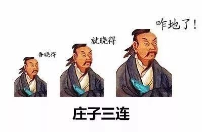 语文课不好好听讲,你还想看懂表情包?