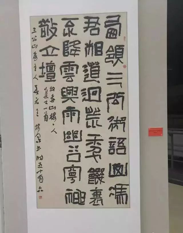 展览作品高清图片 网友评论 几乎都是现代派隶书,王增军,李守银