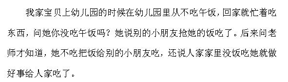 那些幼儿园孩子的童言稚语,曾笑哭了多少家长