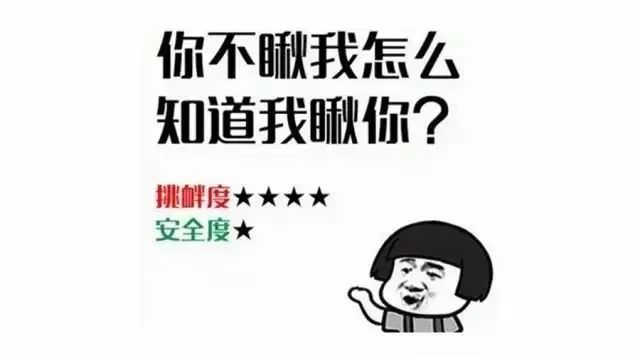 怎么回怼对我穿搭指指点点的人_不回信息的人怎么怼他