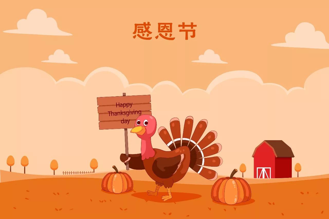 感恩节特辑thanksgiving day