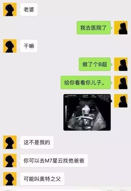 "敢不敢告诉别人你怀孕了?"一组聊天记录流出…太劲爆!