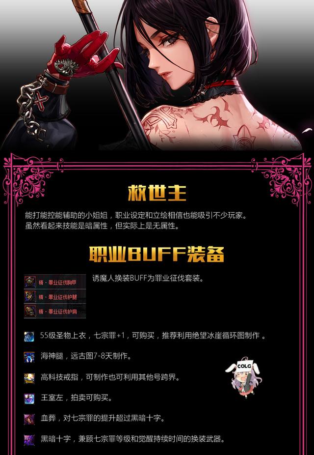 dnf四姨职业buff装备,加点推荐,装备整理等攻略