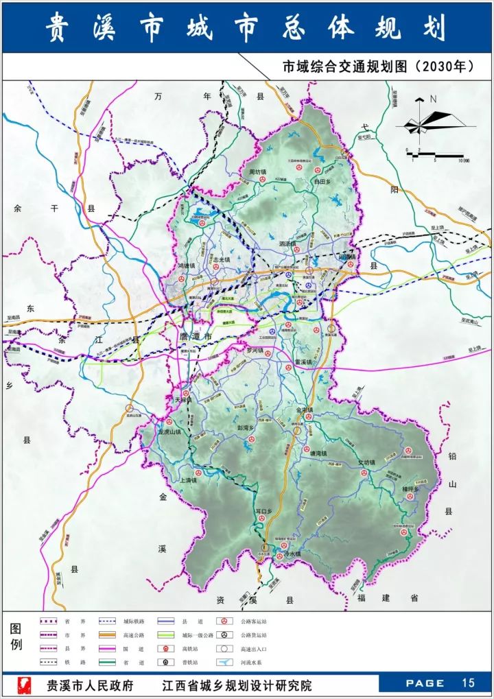 《贵溪市城市总体规划(2015-2030)》开始公示,未来10