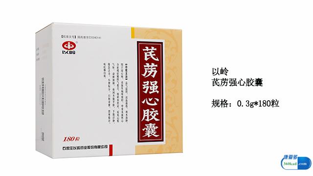 小康说药:芪苈强心胶囊能用于治疗冠心病吗?