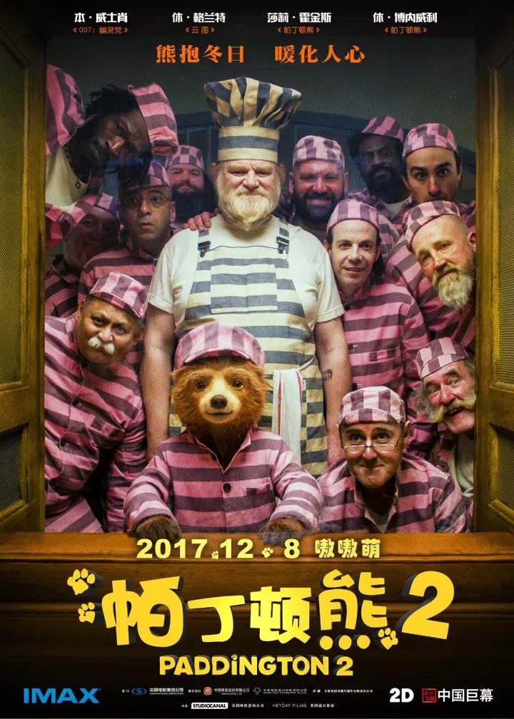 《诺丁山》)等大牌明星主演的喜剧冒险真人动画电影《帕丁顿熊2》继