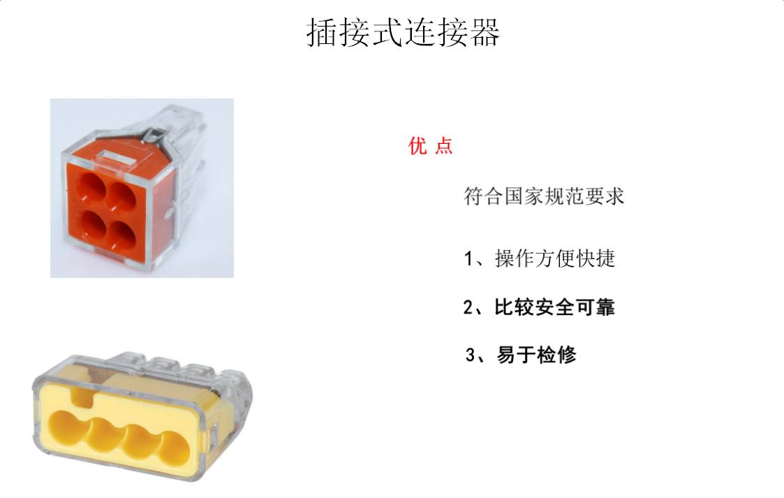 美国理想导线连接器——品质第一