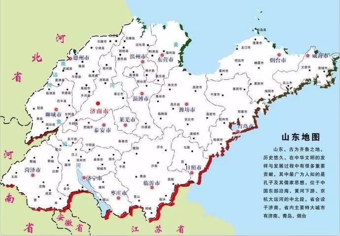 山东省行政区划图图片