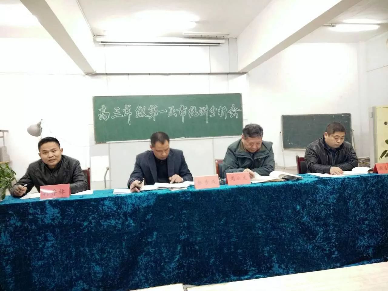 校园动态 | 修远中学高三年级召开第一次市统测成绩