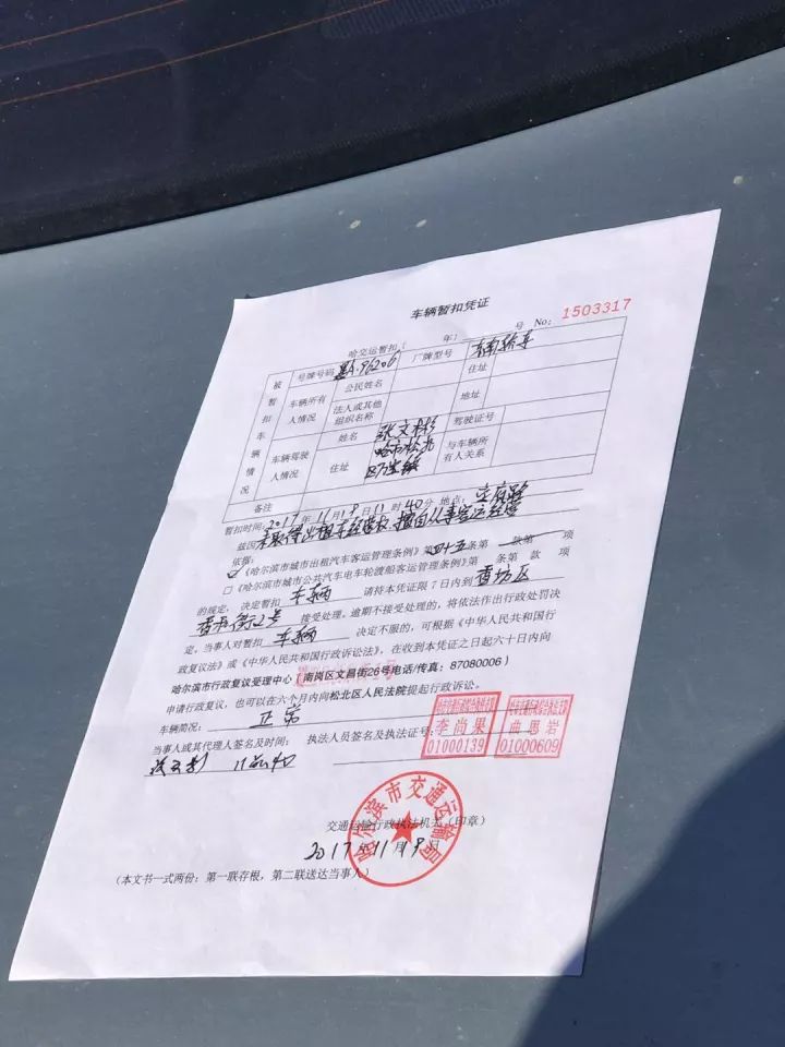 依法查扣多台"黑车",涉嫌非法营运车辆将一律面临两万元的罚款处罚