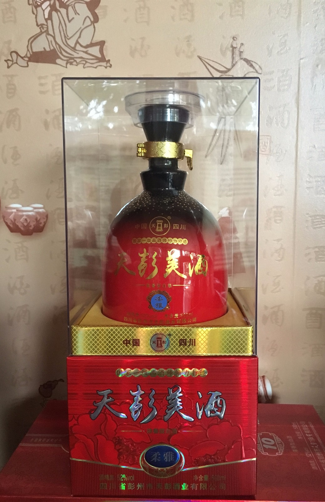 酌一杯来自彭州的美酒,品一段千古文化