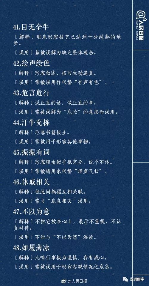 积什么什么改的成语_成语故事简笔画(2)