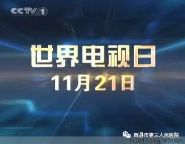 11月21日,世界电视日你知道吗?