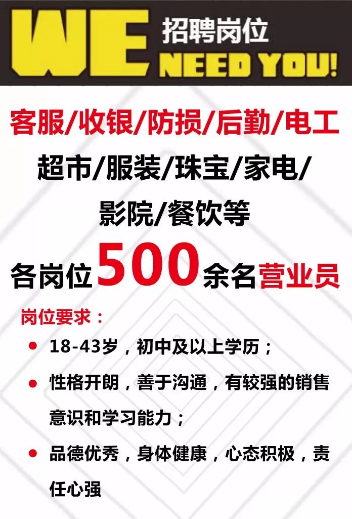 镇平招聘_镇平百事通求职招聘网最新一期招聘信息汇总,月薪5000 等你来(3)