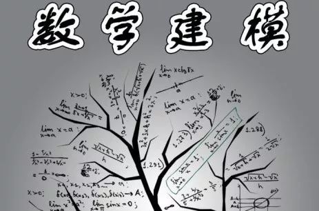 的数学模型,你需要做到以下这些—— 三天三夜三更半夜,建模不要停歇