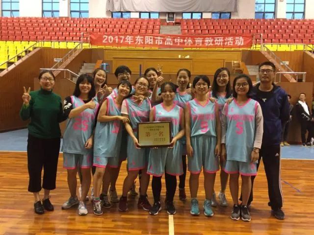 东阳中学荣获2017年东阳市高中生篮球赛男女组冠军