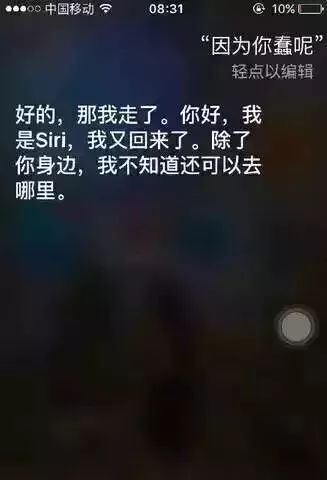 没想到你是这样的siri