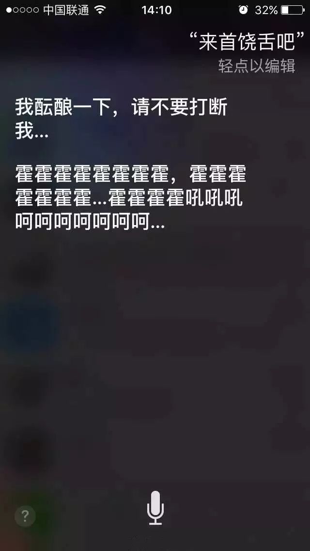 没想到你是这样的siri