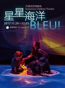 《星星海洋》带领孩子走近蔚蓝的地中海文明 family theatre - bleu!