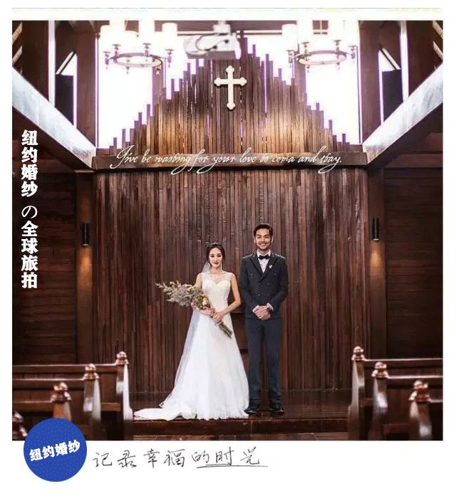 三亚纽约婚纱_三亚婚纱摄影