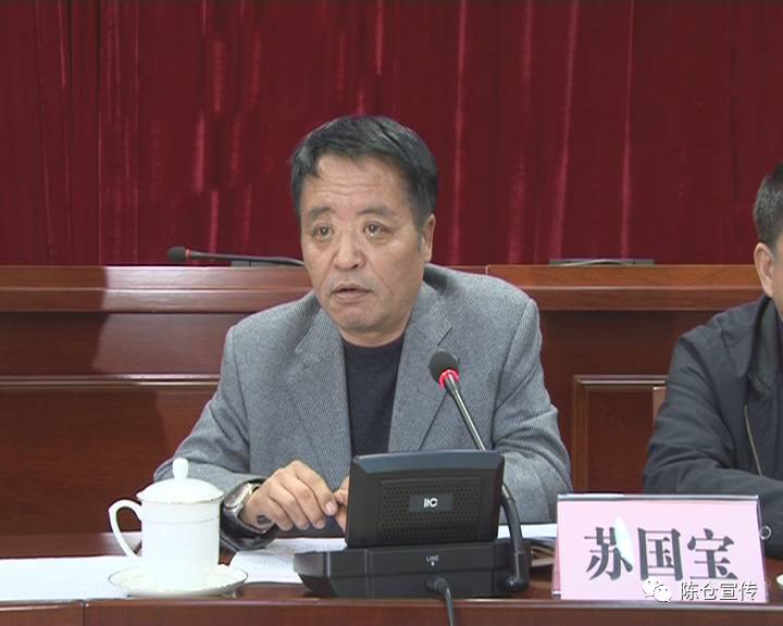 区委书记苏国宝主持会议并就落实会议精神提出要求.