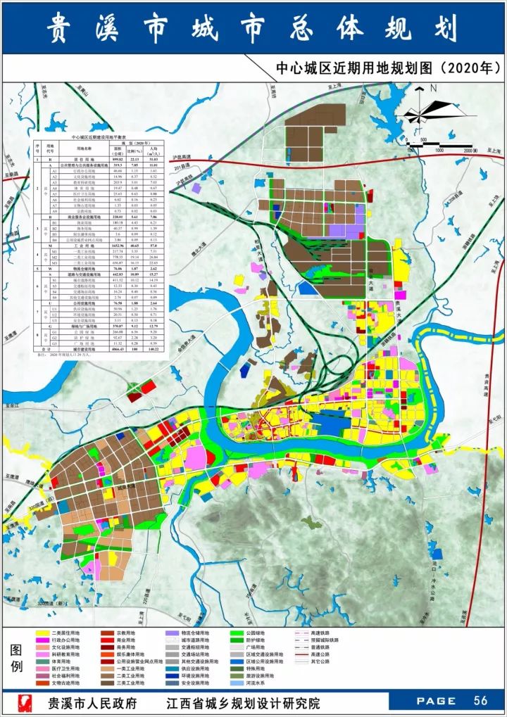 《贵溪市城市总体规划(2015-2030)》开始公示,未来10