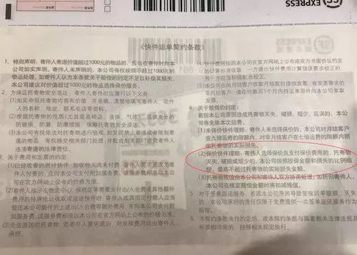 保价20万物品损坏被判全赔,顺丰不服提起上诉