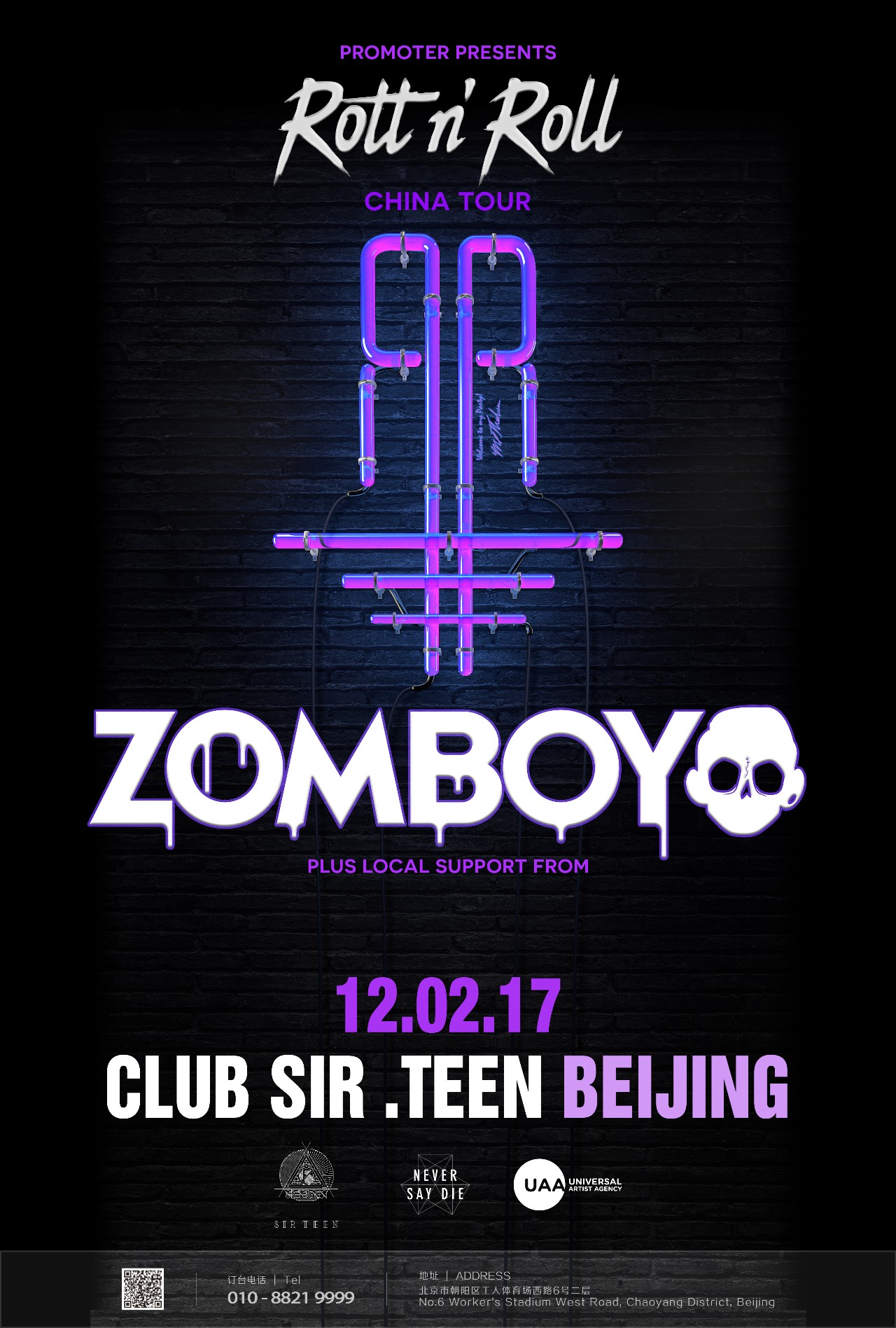 12.2 zomboy | 如果说skrillex是初恋,那么zomboy才是结婚对象