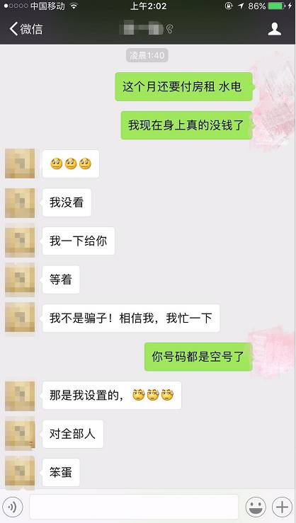 "微信被限额,求发个红包"……南宁友女亲诉:临近年底