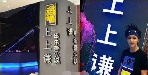 乐鱼app：潘帅李晨的NPC 等50个艺人开店品牌(图2)