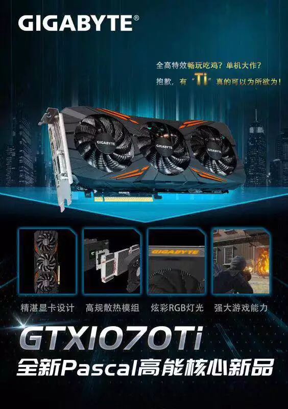 后pascal时代的强大核心 | 技嘉gtx 1070ti gaming评测