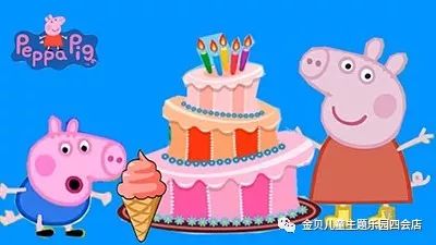 金贝儿童小猪佩奇主题生日会等你来嗨