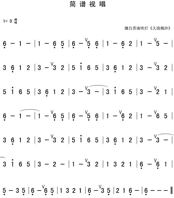 d调古风简谱_古风简谱(3)