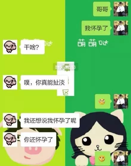 "敢不敢告诉别人你怀孕了?"一组聊天记录流出…太劲爆!