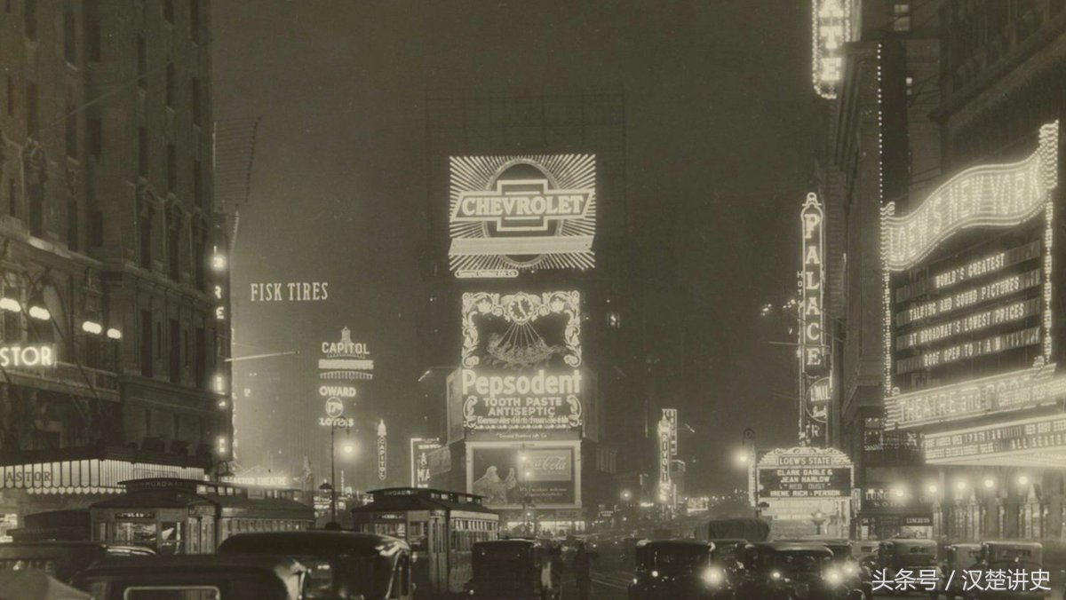 纽约,20世纪40年代